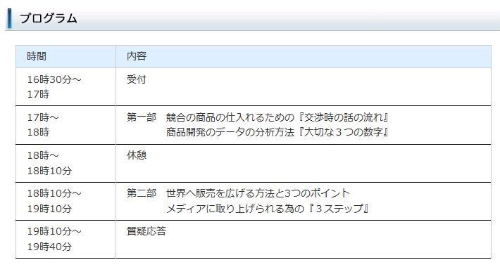 イベント・セミナー