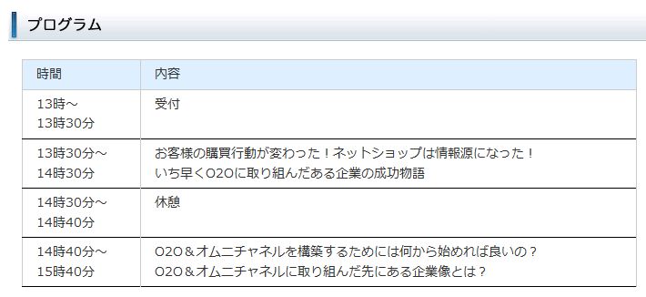 イベント・セミナー