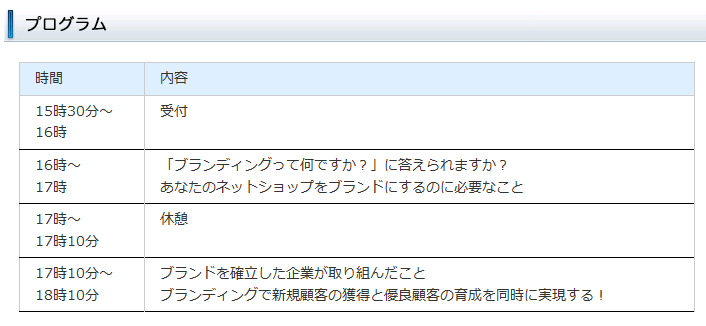 イベント・セミナー