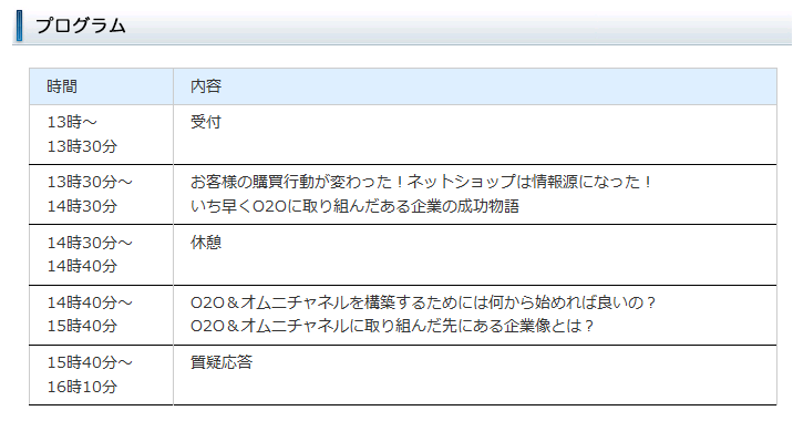 イベント・セミナー