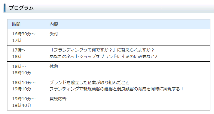 イベント・セミナー