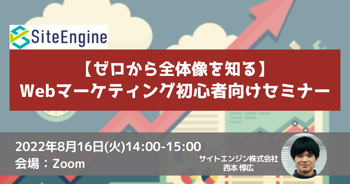 イベント・セミナー