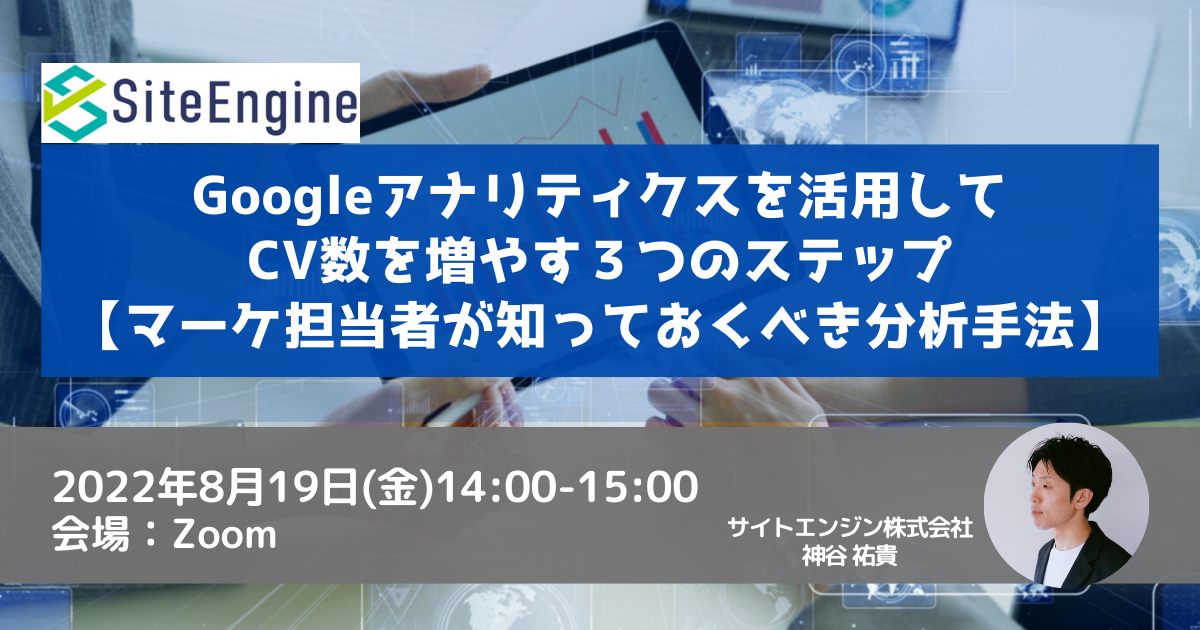 イベント・セミナー