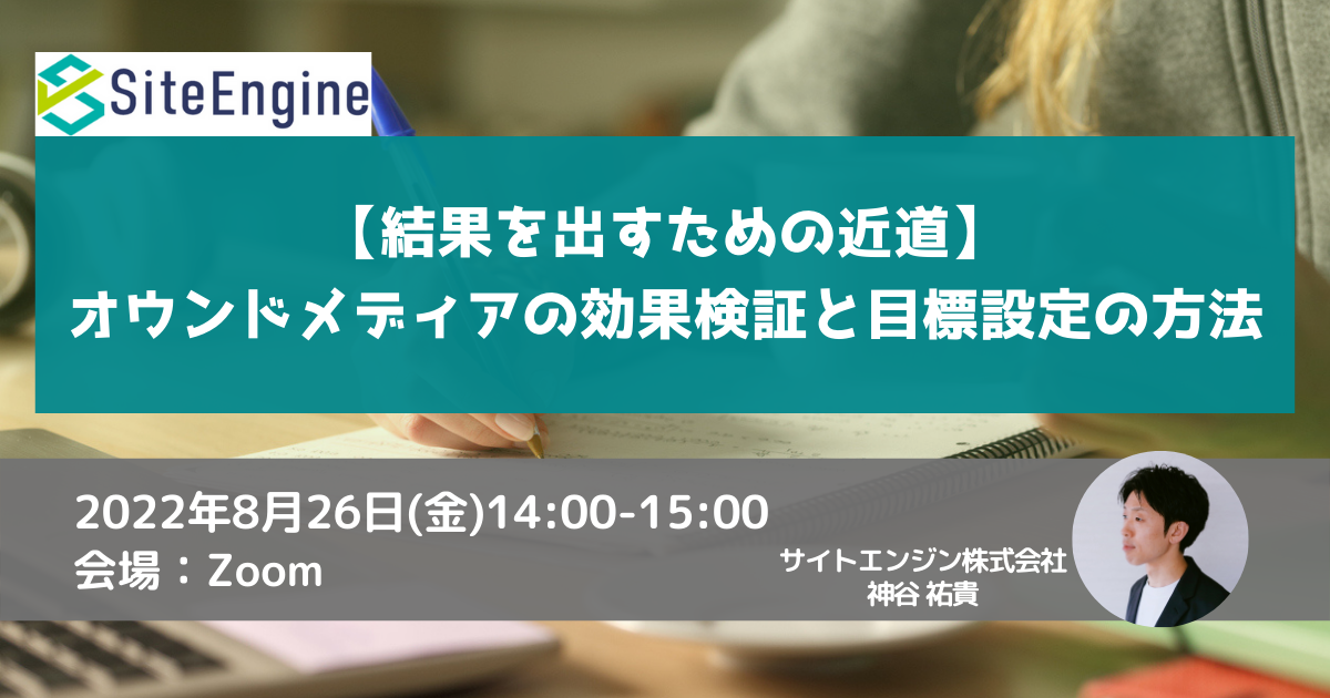 イベント・セミナー