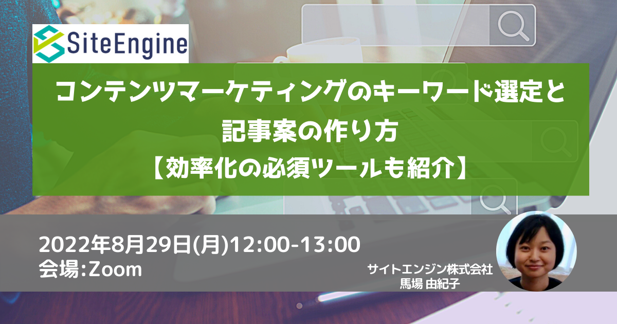 イベント・セミナー