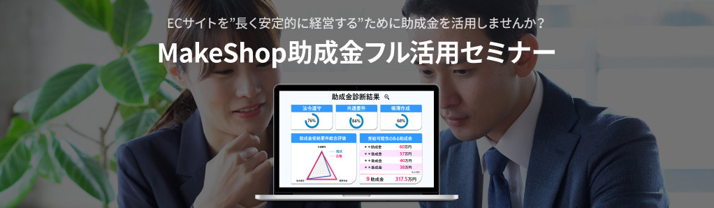 イベント・セミナー