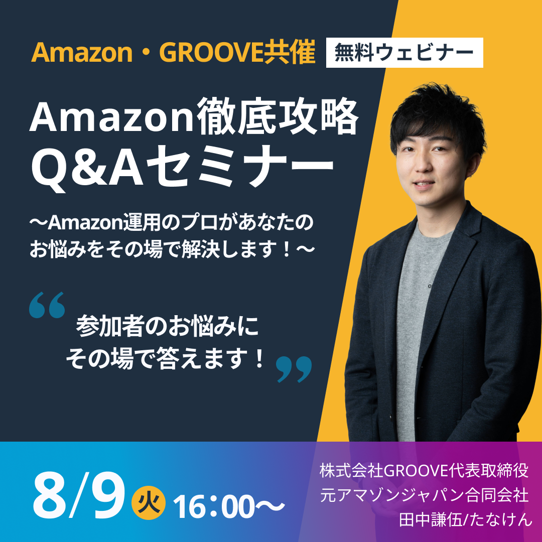 イベント・セミナー