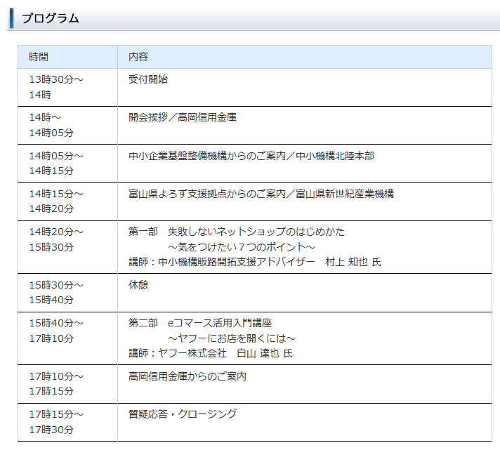 イベント・セミナー
