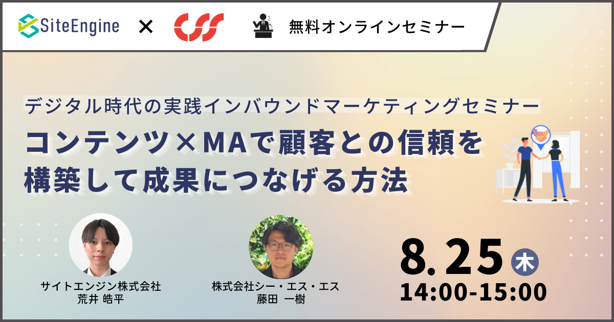 イベント・セミナー