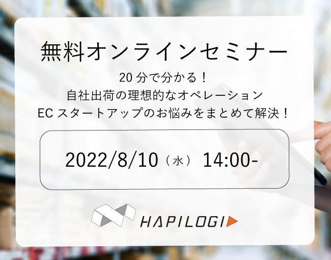 イベント・セミナー