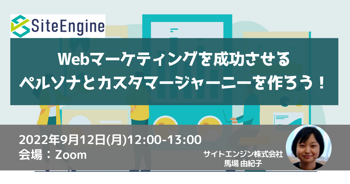 イベント・セミナー