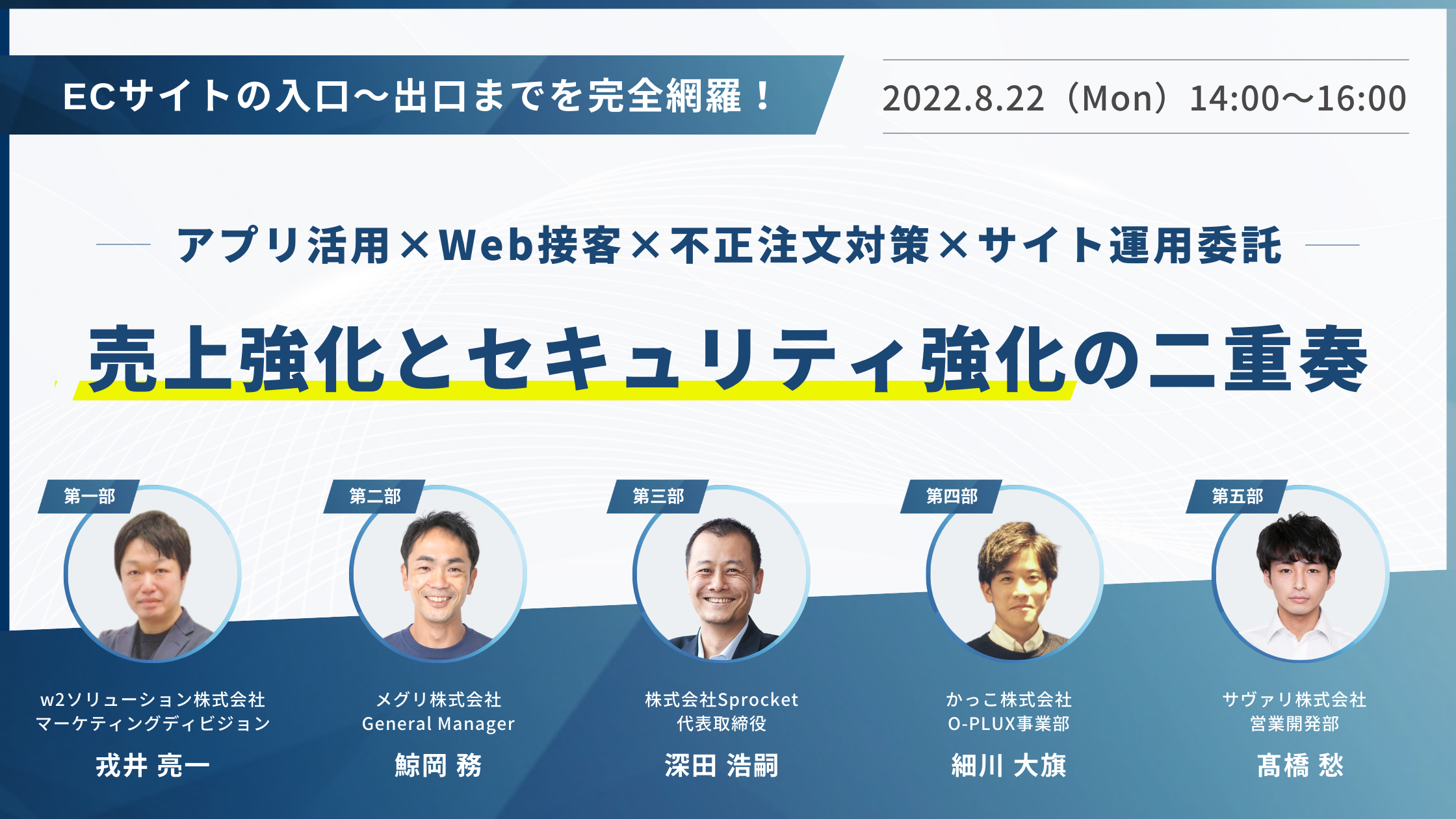 イベント・セミナー