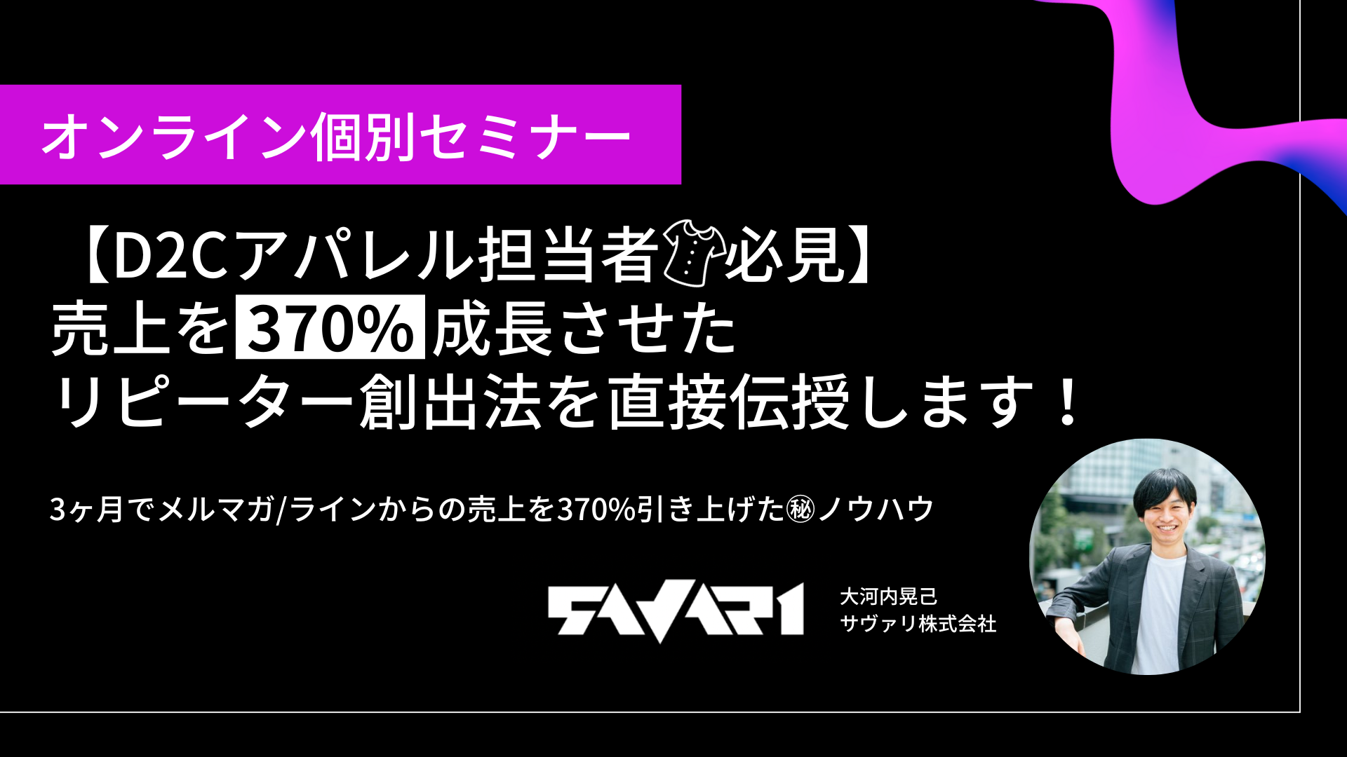 イベント・セミナー