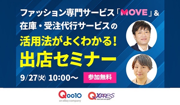 イベント・セミナー