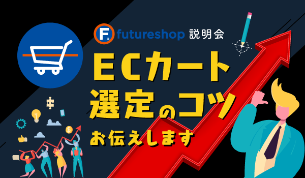 イベント・セミナー