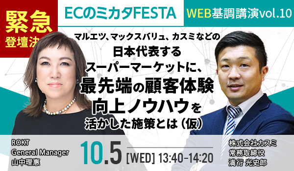 イベント・セミナー