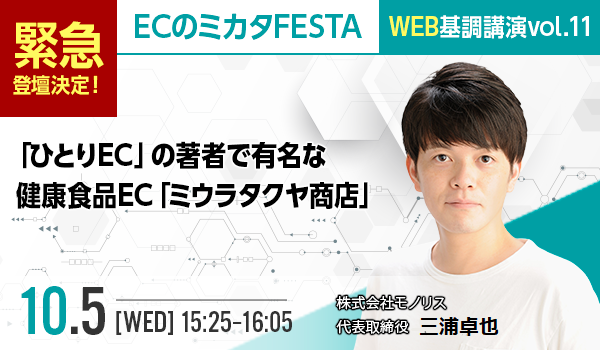イベント・セミナー