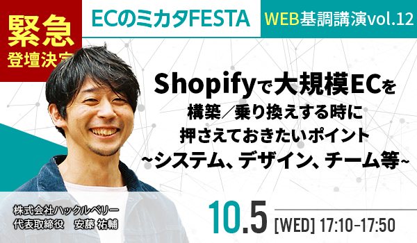 イベント・セミナー
