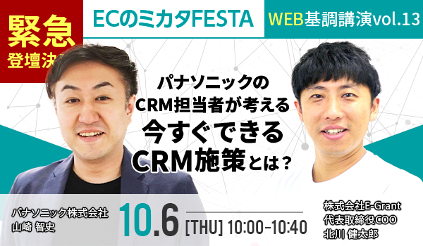 イベント・セミナー