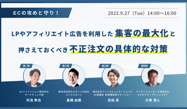 イベント・セミナー