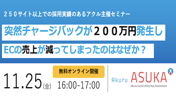 イベント・セミナー