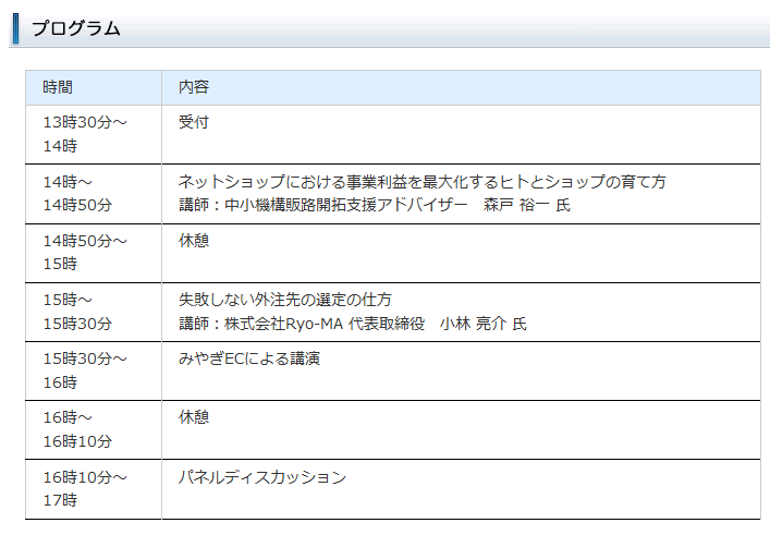 イベント・セミナー