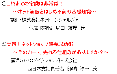 イベント・セミナー