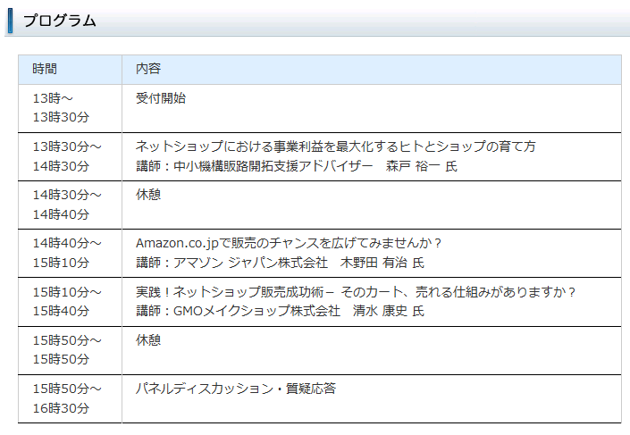 イベント・セミナー