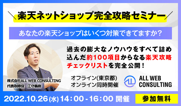 イベント・セミナー