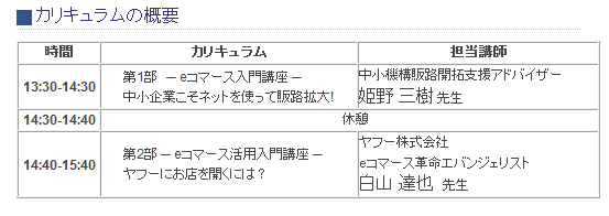 イベント・セミナー