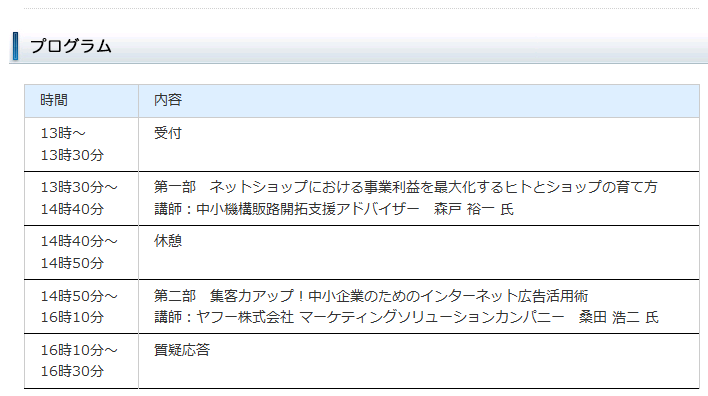 イベント・セミナー