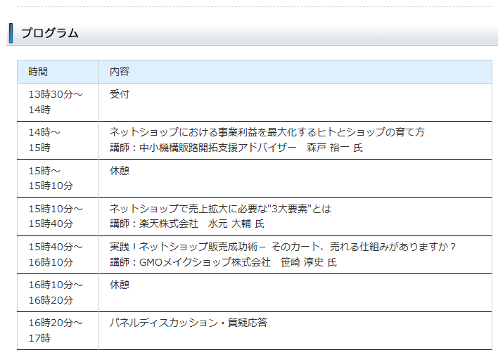 イベント・セミナー