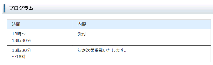 イベント・セミナー