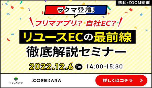 イベント・セミナー