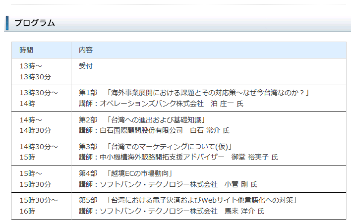 イベント・セミナー