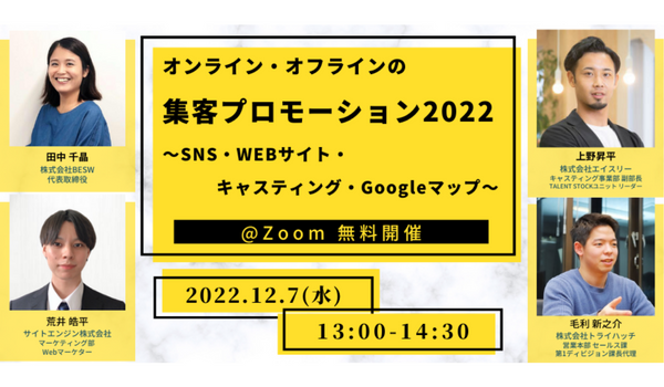 イベント・セミナー