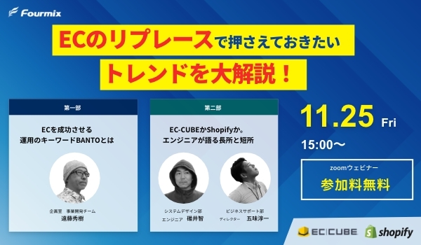 イベント・セミナー