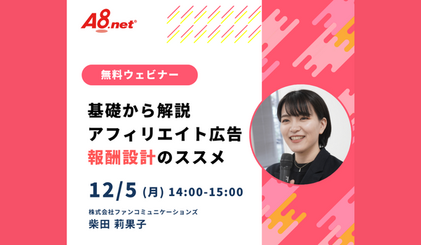 イベント・セミナー