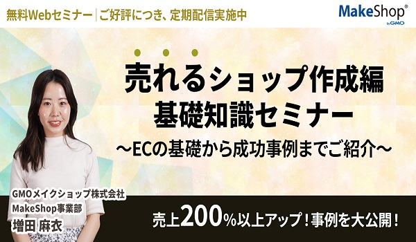 イベント・セミナー