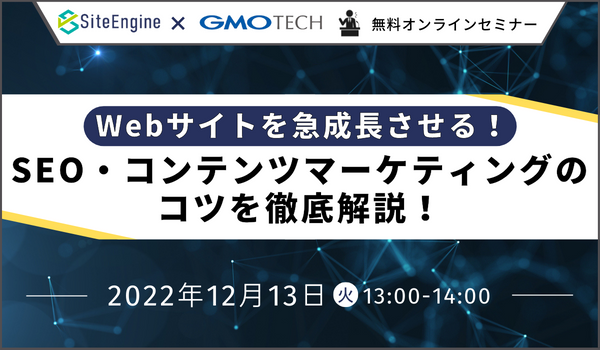 イベント・セミナー