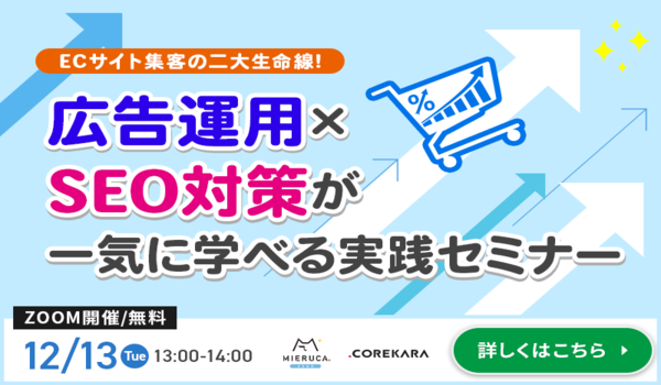 イベント・セミナー