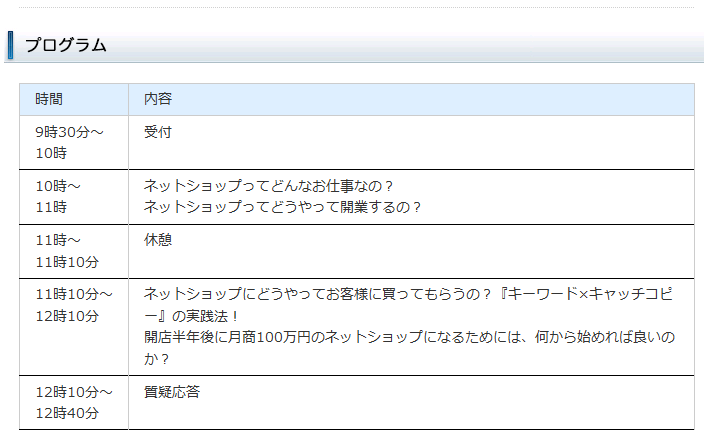 イベント・セミナー