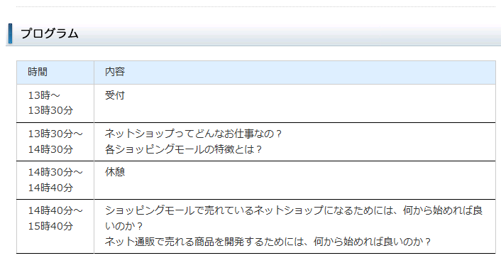 イベント・セミナー