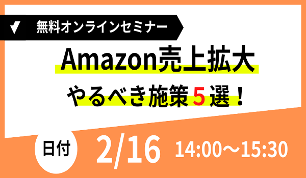 イベント・セミナー