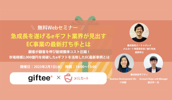 イベント・セミナー
