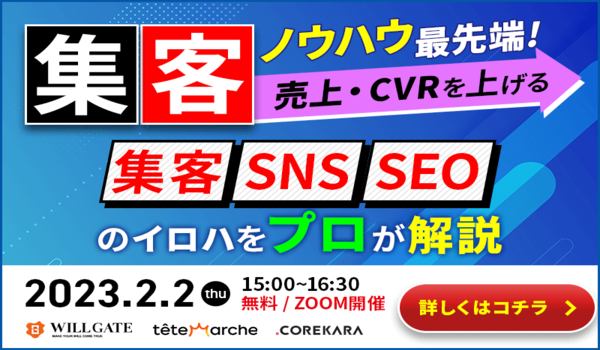 イベント・セミナー