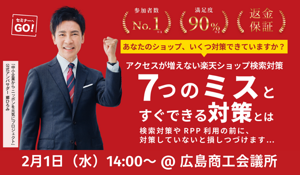 イベント・セミナー