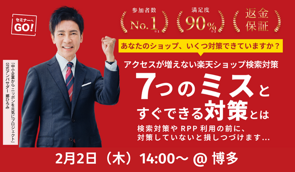 イベント・セミナー
