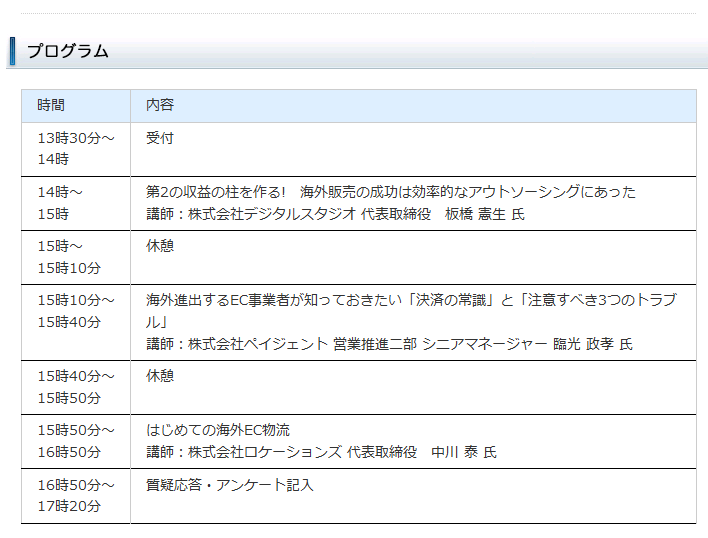 イベント・セミナー