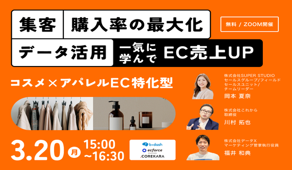 イベント・セミナー